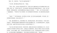 师生情初中作文