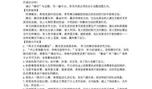 以捷径为话题的作文