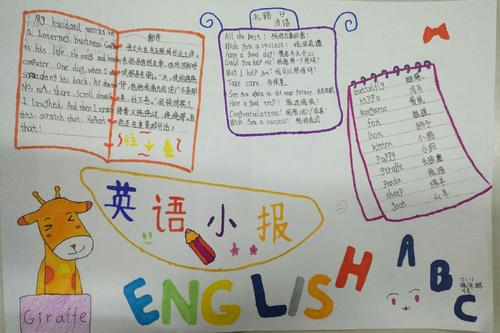 我愉快的学习园
