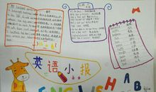 我的快乐学习园地