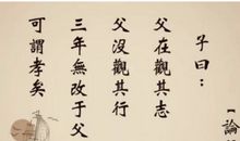 我之行孝唯尽其道