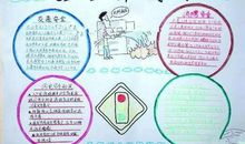 安全伴我们成长