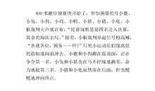 动物童话故事作文400字