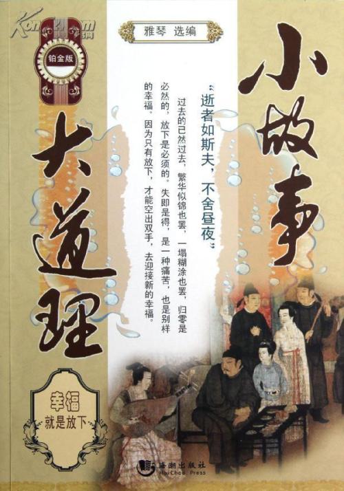 我的幸福