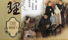 我的幸福成长之路