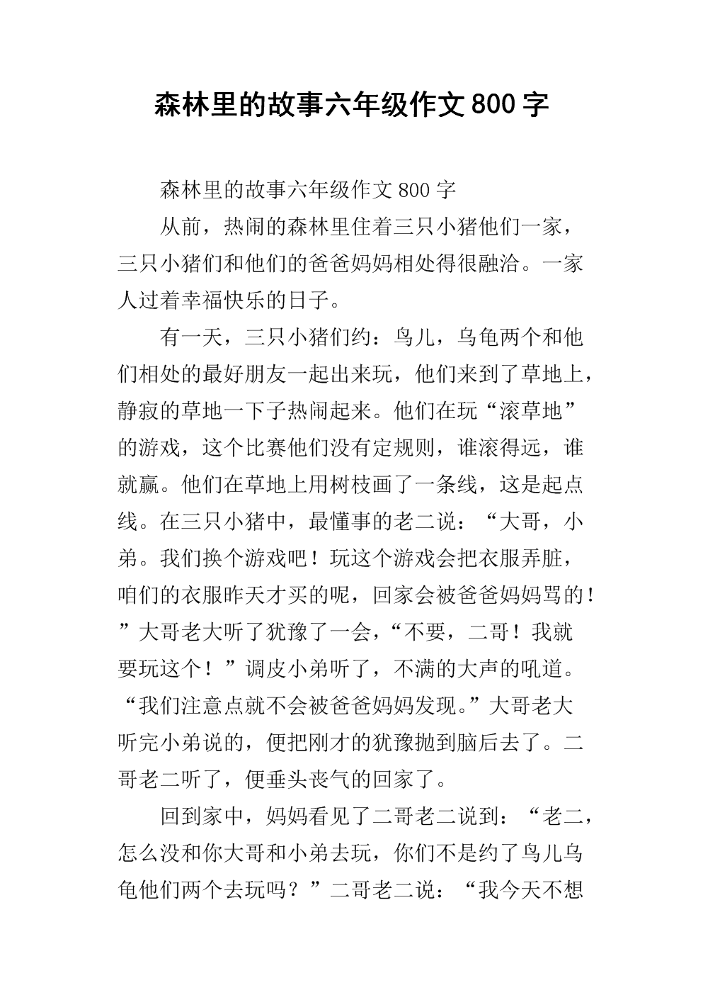 痛苦和快乐的论文800字