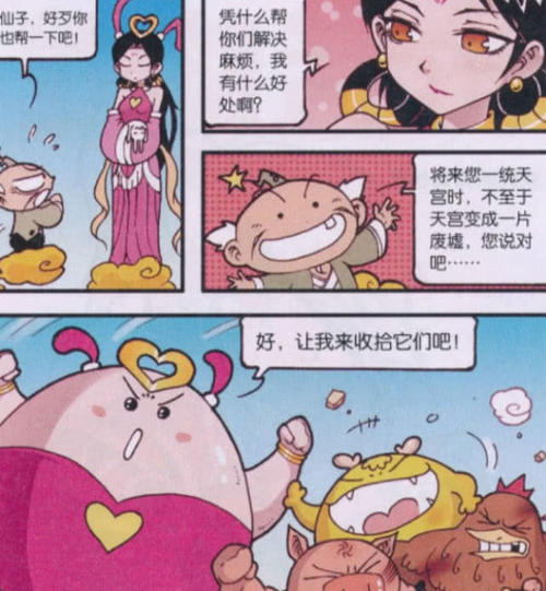 蜗牛娱乐