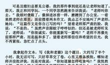 以我终于理解了你为题作文