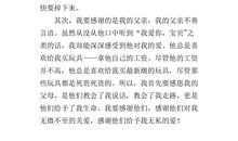 伴着感恩之心出发