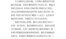 书香伴我行作文800字