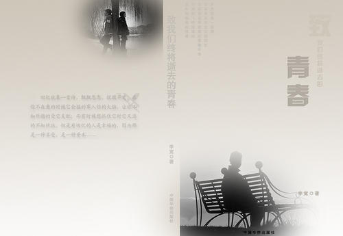 到了将消失的青年