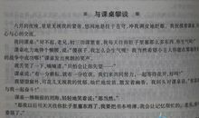 作文已经拥有初中