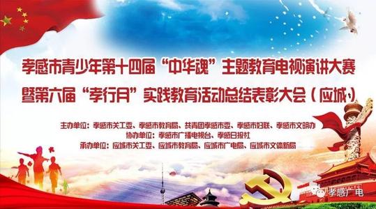 促进萧粪犯下孝顺虔诚