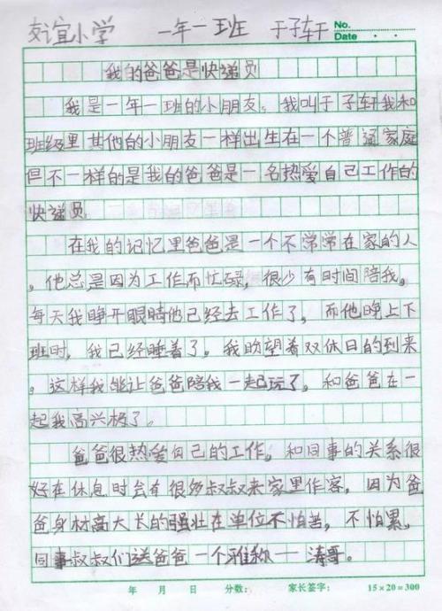 手机，手机组成800字