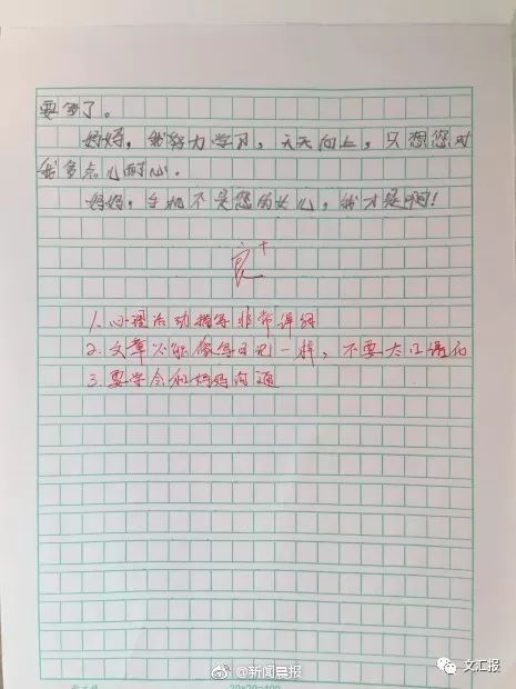 手机，手机组成