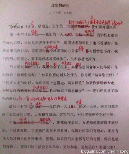 下次你会做得更好的构成