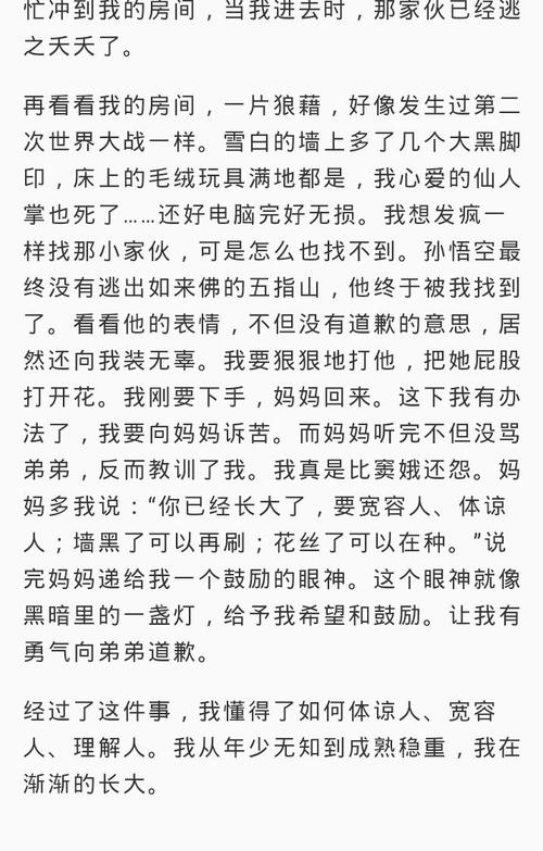 那一刻，我变成了泪水。