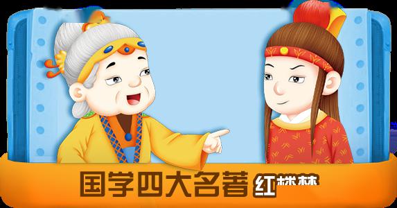 永远的经典，永远的朋友 - 我共有“红色豪宅”