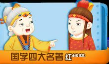 永远的经典，永远的朋友——我和母亲共读《红楼梦》