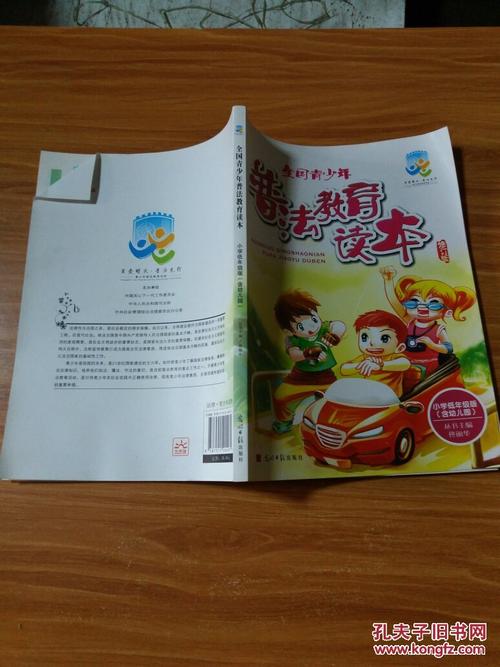 国家青年职业教育阅读