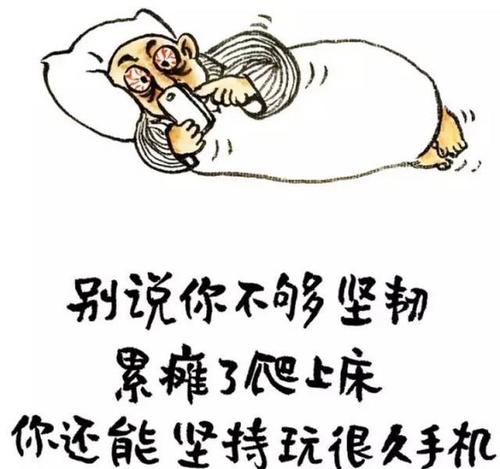 不要让你的手机绑架你的生活。