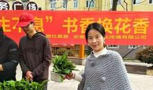 携着书香入梦来