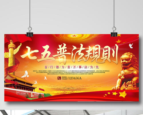 法律教育
