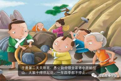 成语新闻 - 尤加山
