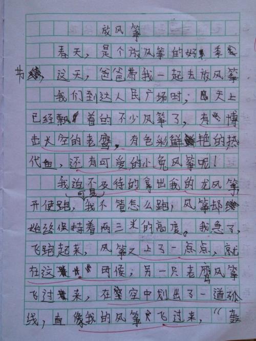 有那么一个地方记叙文作文