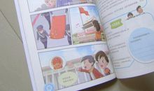 普法教育读本读后感