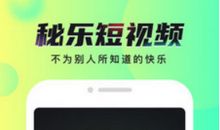 愉快美妙的乐中生活