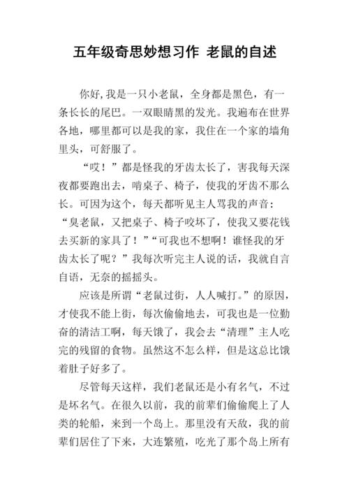 鼠标是白色