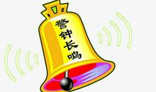 敲响食品安全的警钟