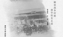 忆，那峥嵘的岁月