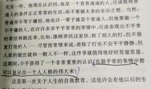 为你，千千万万遍——读《平凡的世界》有感