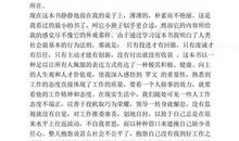 读《把信送给加西亚》有感