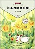 我的文学种子