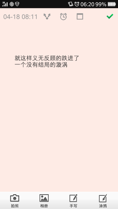 爱很难在我心中开放