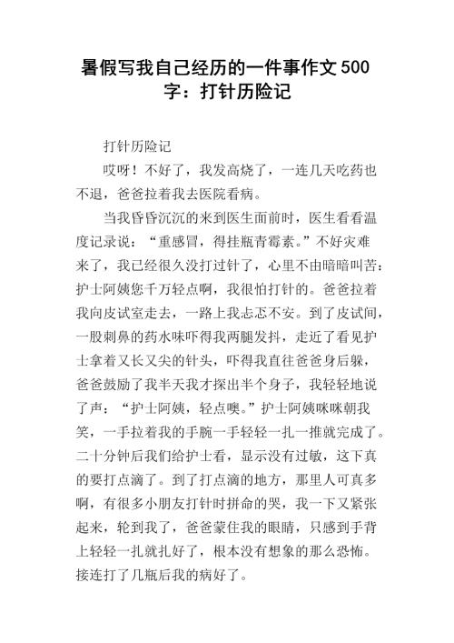 散文