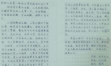 用好人生的通行证作文