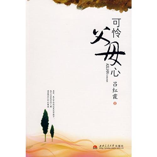 大多数父母身份