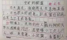 痛并快乐着作文记叙文