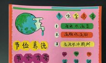 科技节小论文四年级