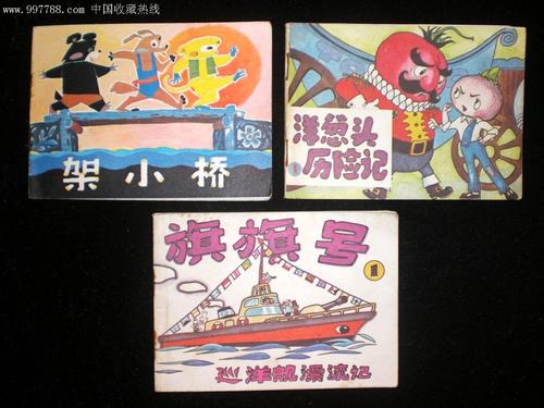 我的漂流冒险