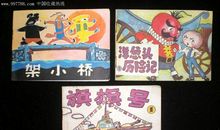 我的一次漂流历险记