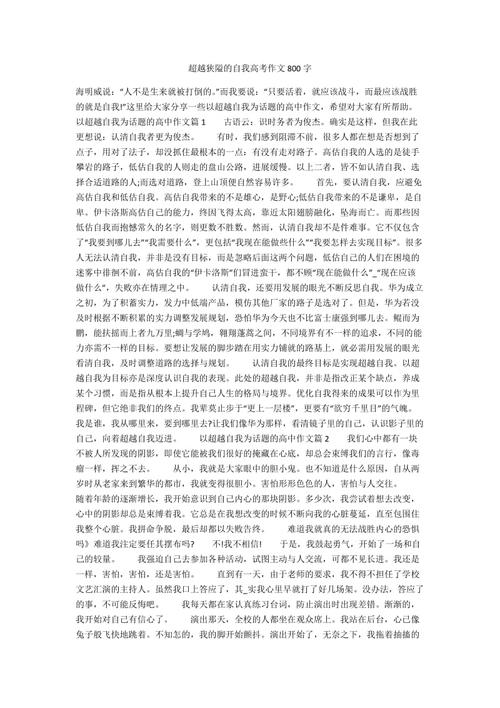 800个单词来自入作用