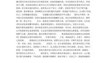 由躁入静作文800字