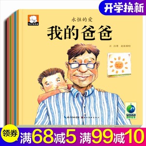 我的好父亲和一个好妈妈