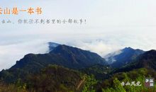 云山之境