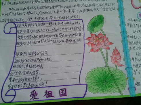 爱国主义是一种责任 - 阅读“文明湖北”